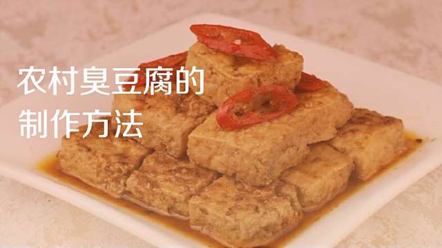臭豆腐的危害 百度经验