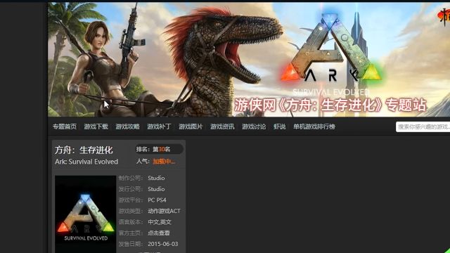 如何下载方舟指令电脑版 百度经验