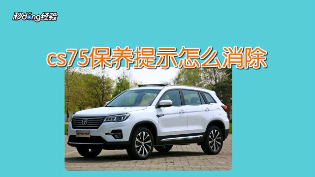 宝马x5保养灯归零方法 百度经验
