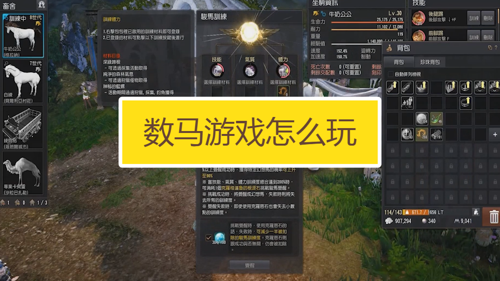 数马游戏怎么玩?