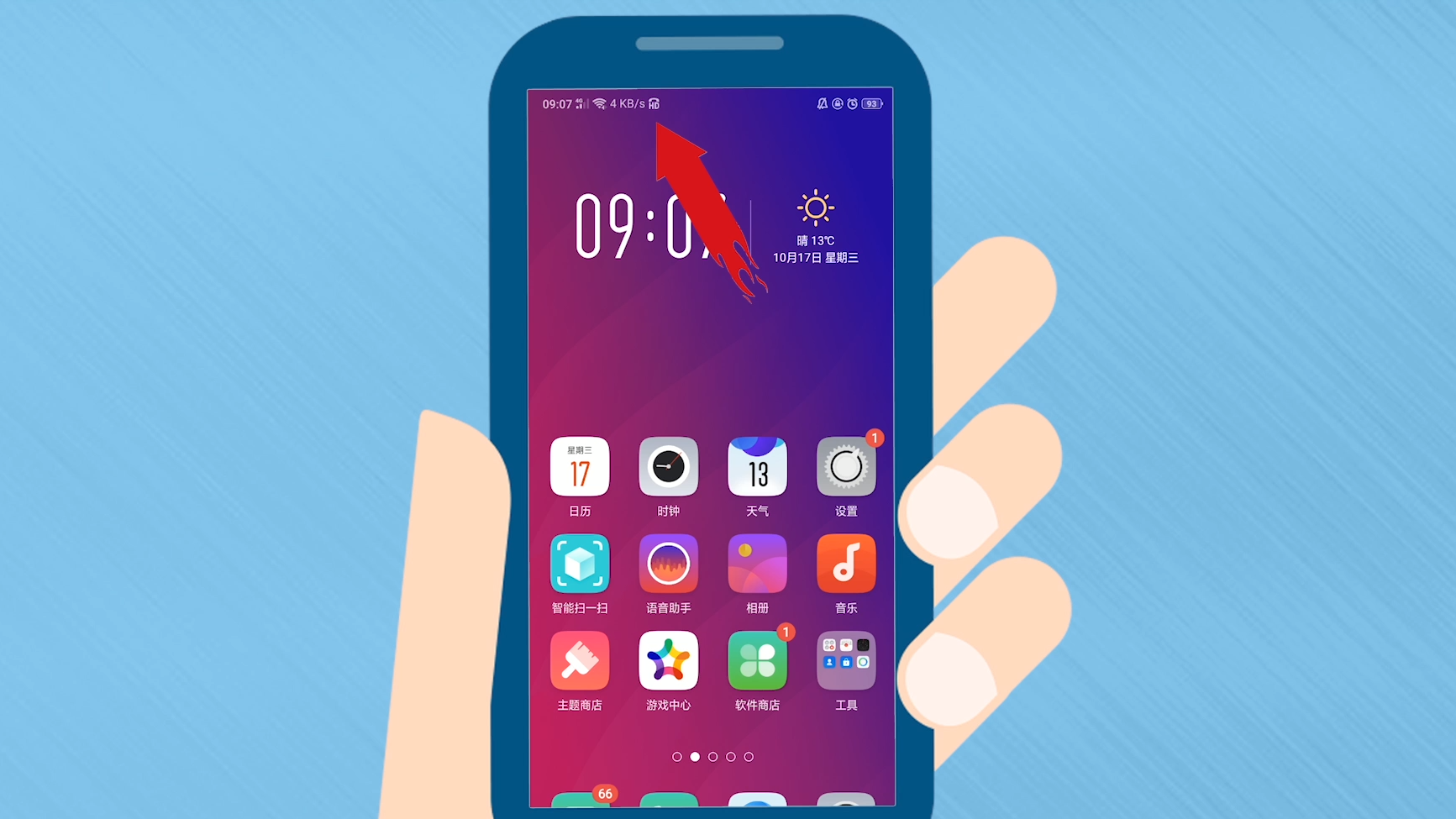 oppo手机右上角的hd怎么关闭