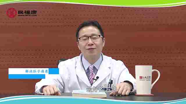 肚子疼怎么办 百度经验