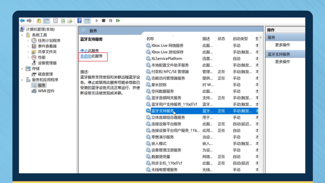 win7蓝牙怎么打开，win7蓝牙怎么打开图解