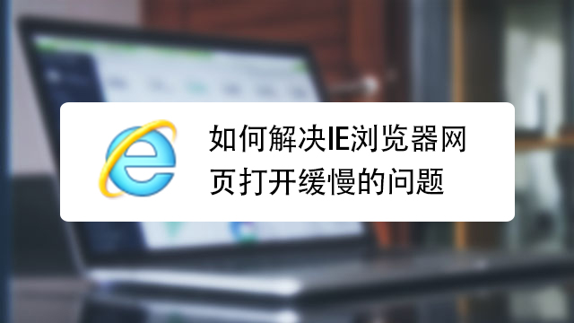 点击超链接网址没有反应,打不开网页怎么办