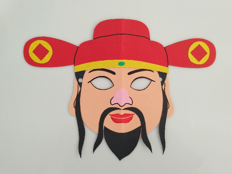 【手工】面具 财神爷 简单几步就学会