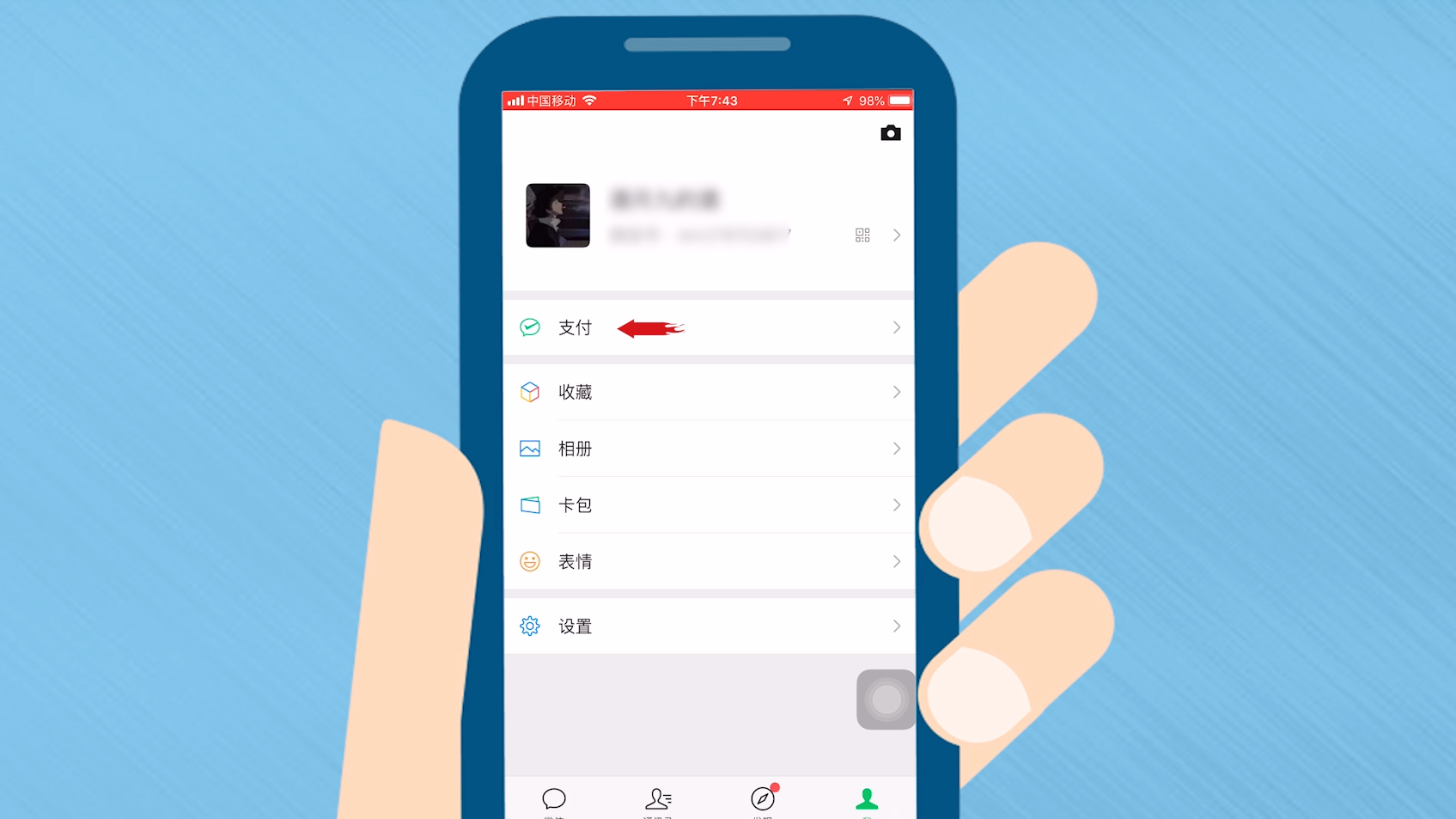 微信余额怎么截图