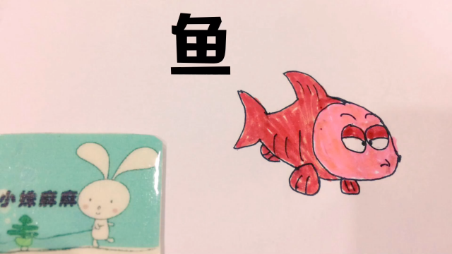 00:43 來源:愛芝士-親子簡筆畫:魚 服務升級 3親子簡筆畫:魚兒吐泡泡