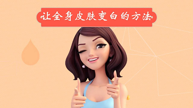 孩子皮肤黑有鸡皮怎么美白(孩子皮肤黑有鸡皮怎么美白好)