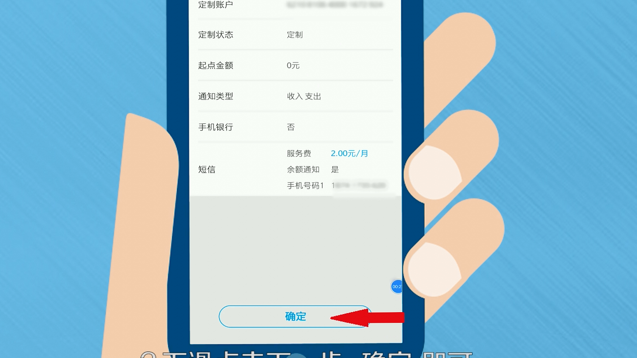 建设银行手机银行怎么取消短信验证码 建设银行手机银行怎么取消短信验证码
