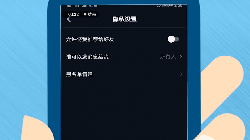 抖音怎么关掉通过通讯录找好友（抖音怎么关闭通过通讯录查找）