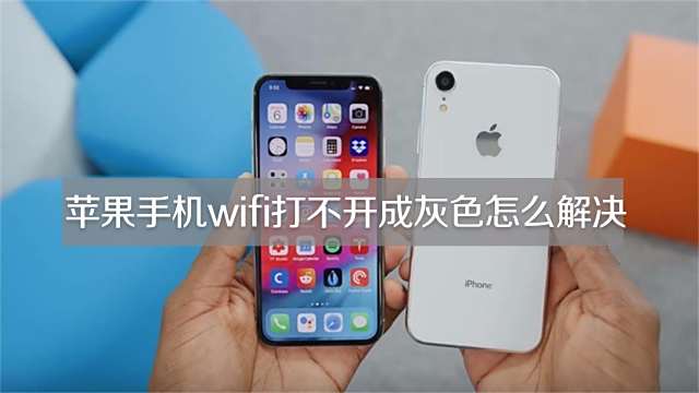 Wifi变灰怎么解决 百度经验 Wifi变灰怎么解决 百度经验