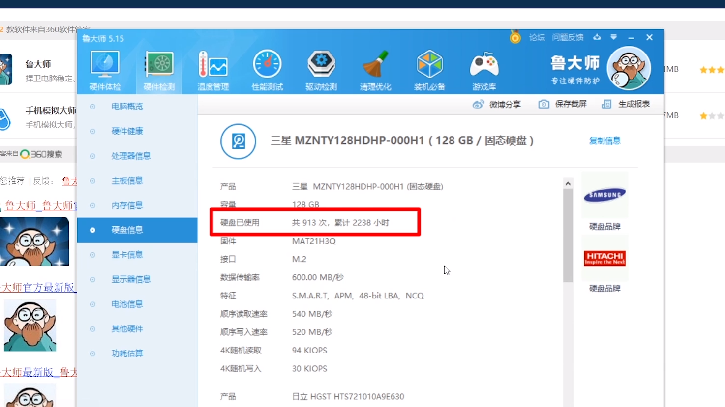 买笔记本怎么样才是正品