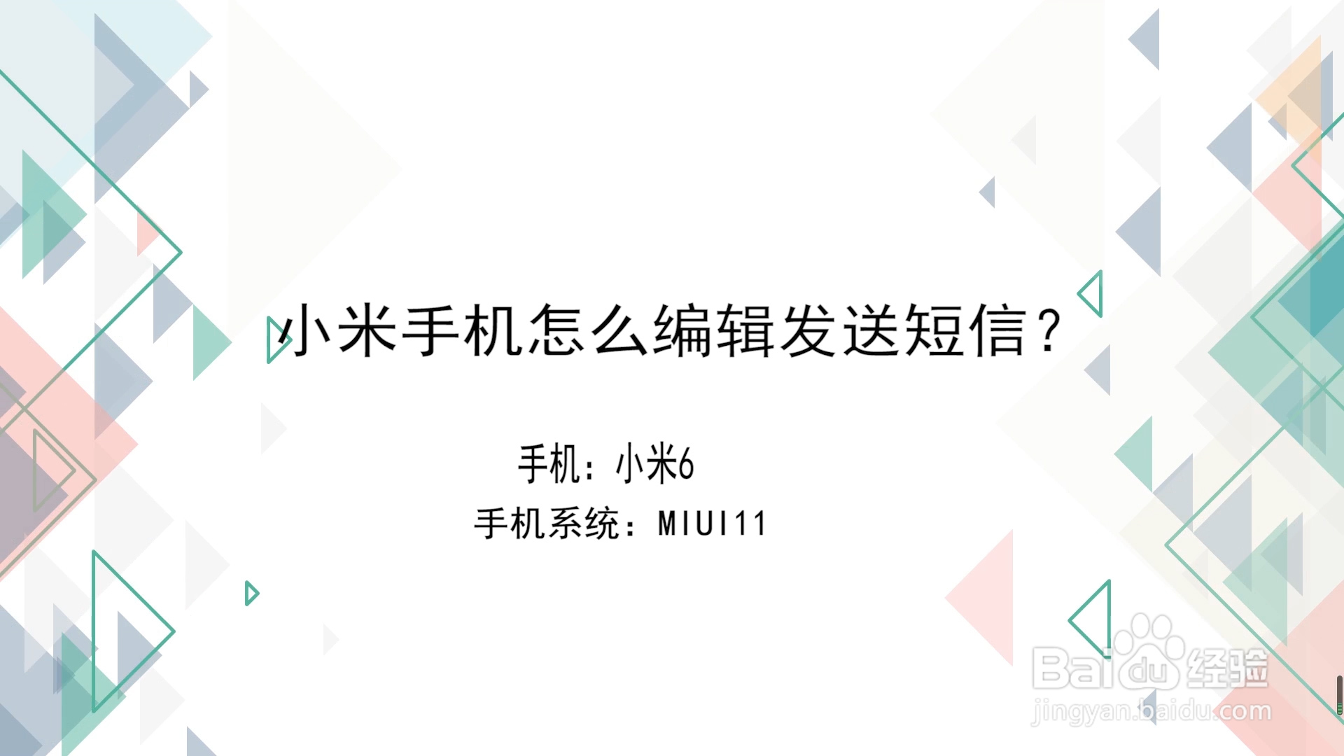 手机发短信如何收费 手机发短信如何收费