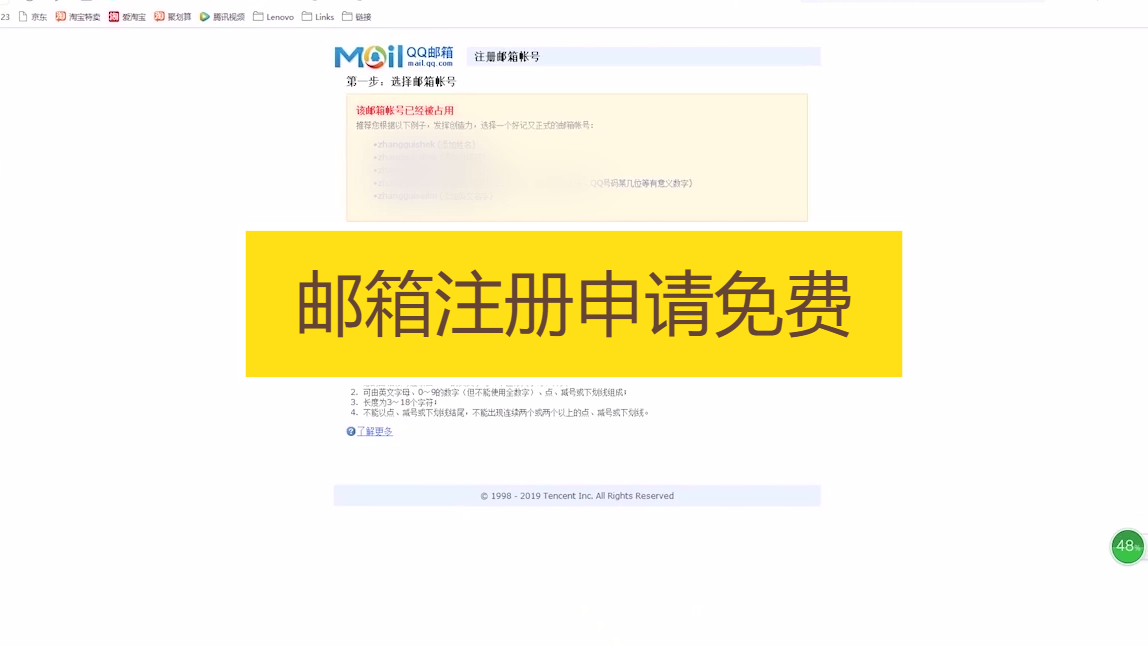 email邮箱账号注册（email邮箱注册怎么写） email邮箱账号注册（email邮箱注册怎么写）〔email邮箱账号注册申请〕 新闻资讯