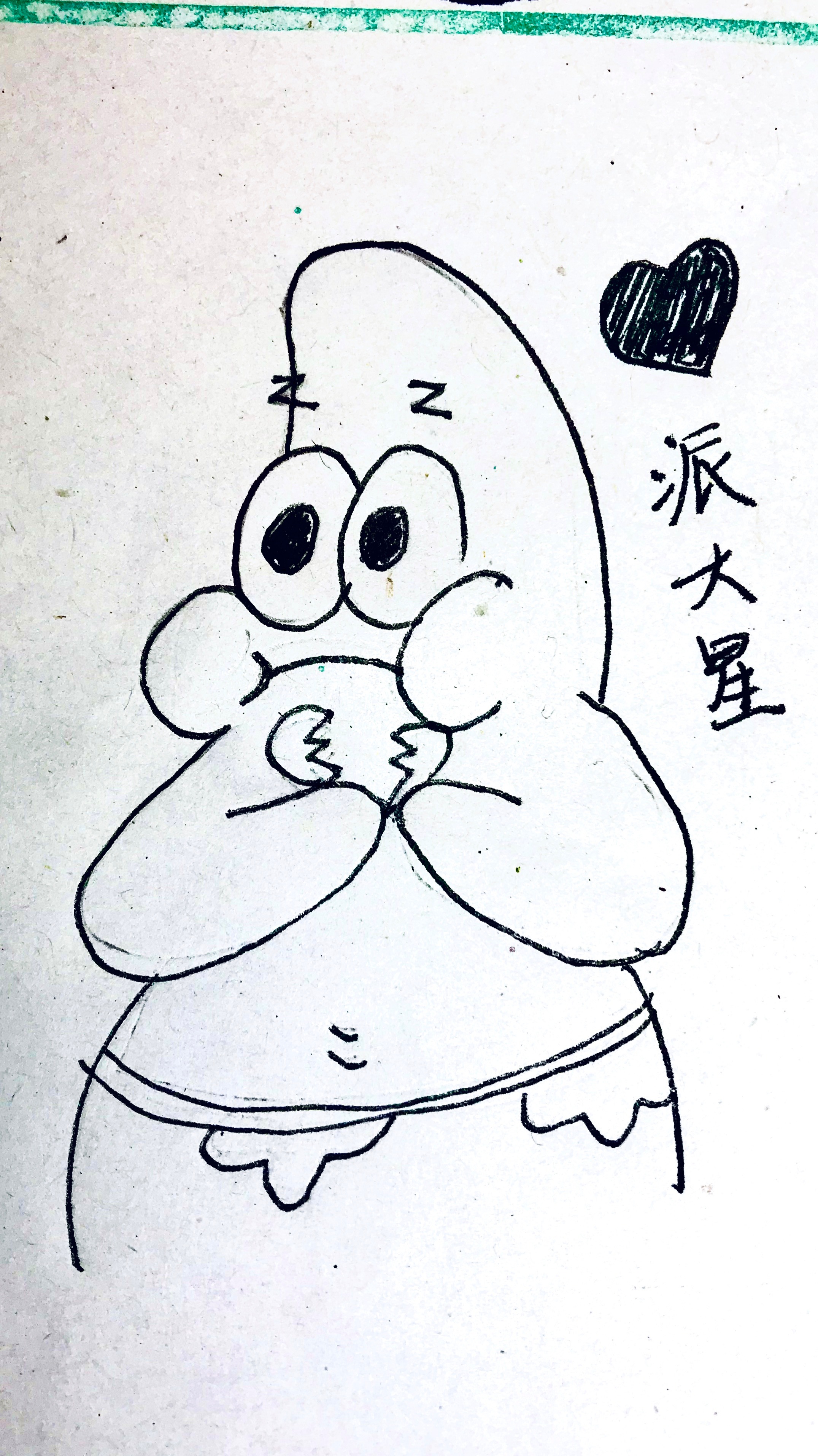 怎么画简笔画心碎派大星?