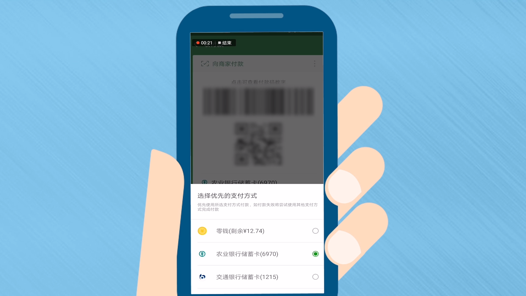 零钱微信支付有限额吗_零钱微信支付限额怎么办_为什么微信零钱支付不了