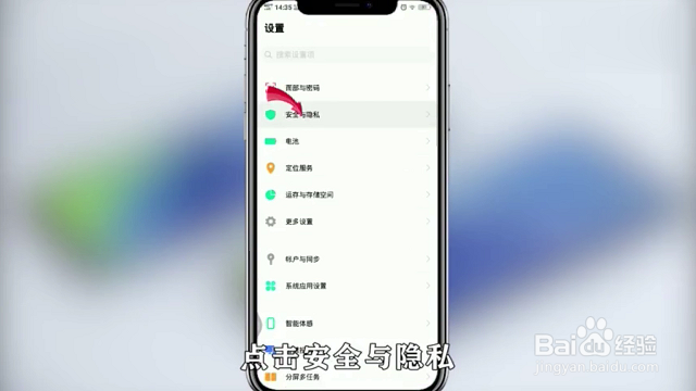 如何在手机上隐藏软件，如何在手机上隐藏软件不被发现