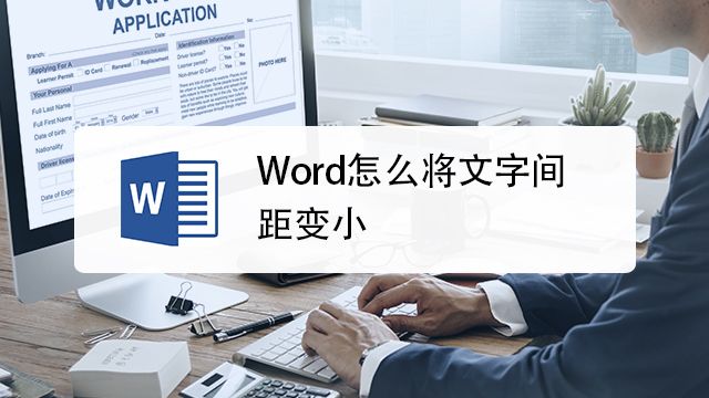 10版word如何设置文字上下左右间距 百度经验 10版word如何设置文字上下左右间距 百度经验