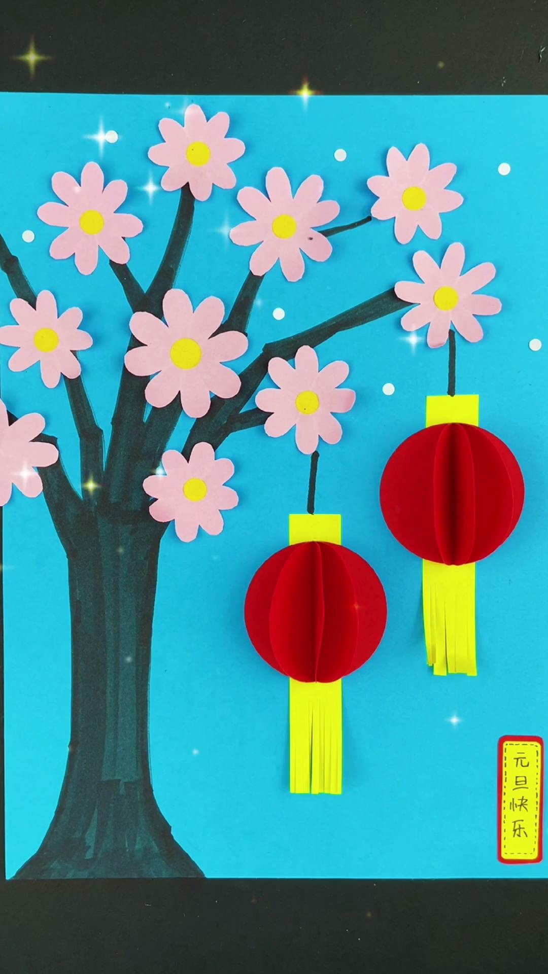 怎有做新年手工拼贴画?