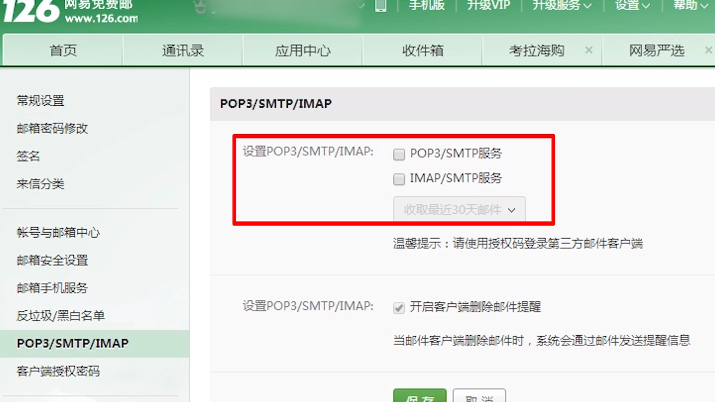 126邮箱怎么登陆图片