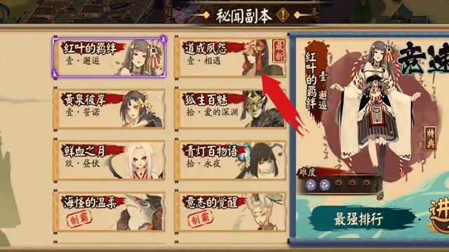 阴阳师妖怪退治小攻略 百度经验 阴阳师妖怪退治小攻略 百度经验