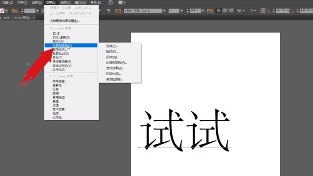 Illustrator 如何做斜体字 百度经验