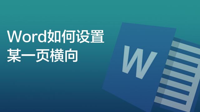 Word文档横向文字改成纵向 百度经验