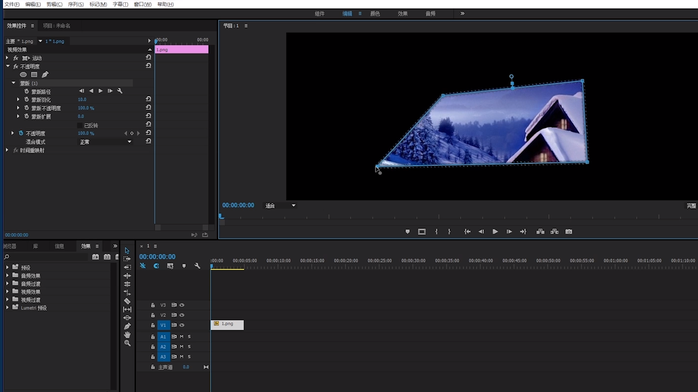 pr怎么做不透明度蒙版?