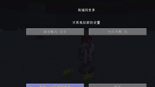 我的世界怎么联机 图文教程 百度经验 我的世界怎么联机 图文教程 百度经验