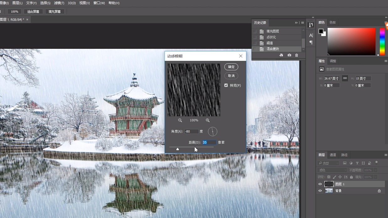 如何在ps里给图片做下雨的效果