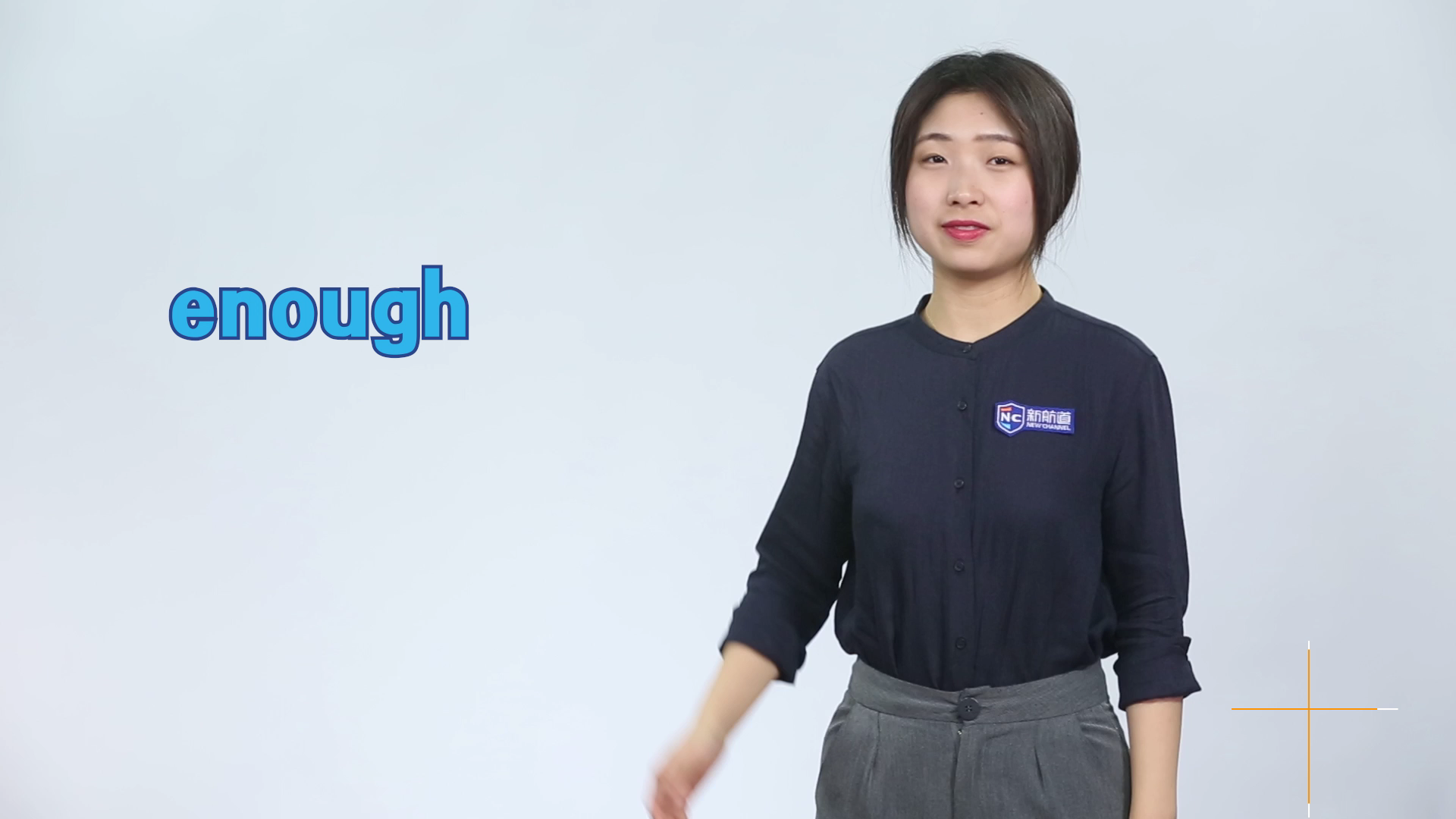 enough英文什么意思