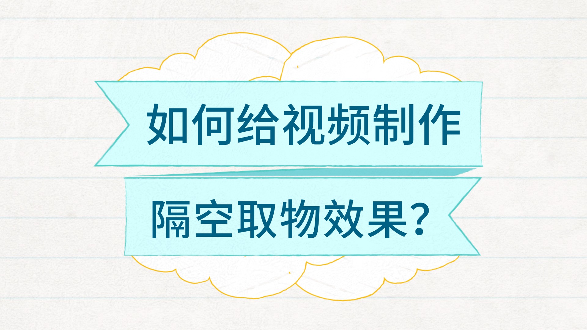 游戏/数码 摄影摄像 > 摄像技巧