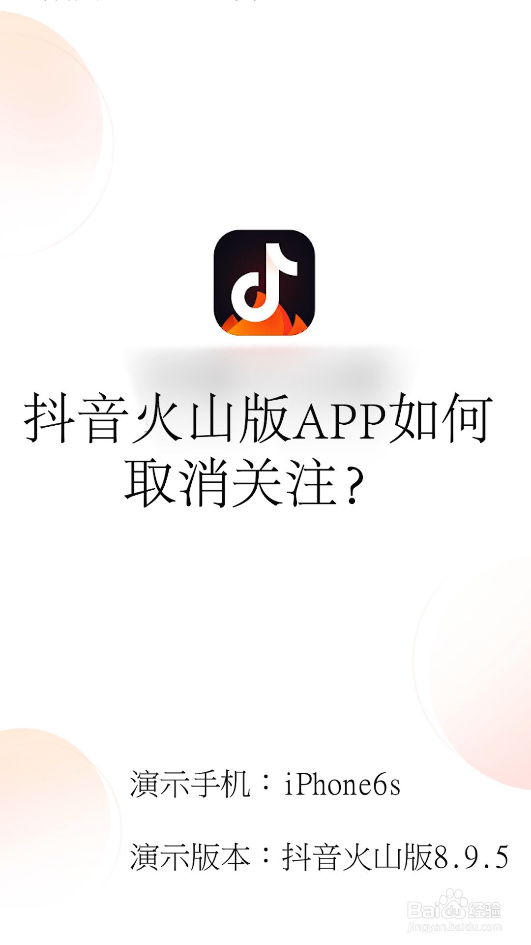 关于抖音怎么双向取消关注的人关注呢的信息