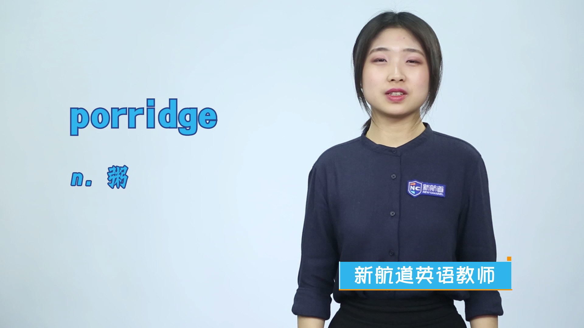 porridge什么意思