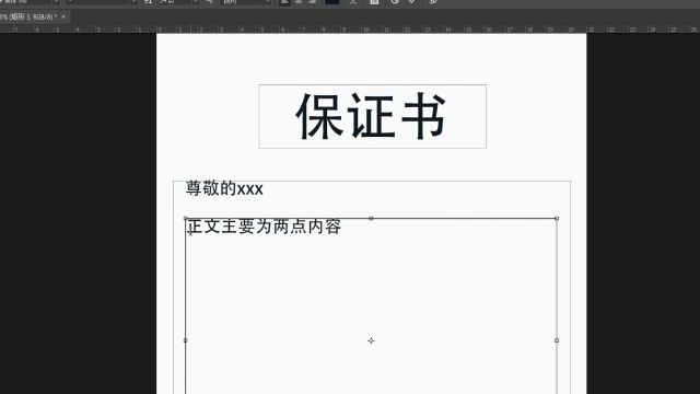 保证书怎么写 百度经验