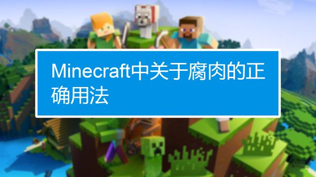 我的世界原版如何获得玩家头颅 百度经验