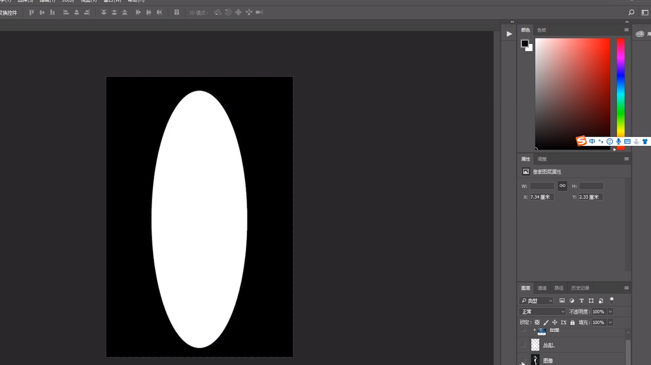 ps如何创建剪贴蒙版