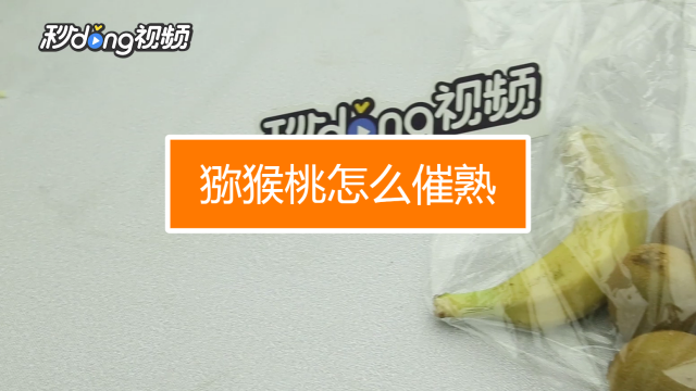 生香蕉怎么催熟