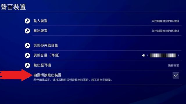 Ps4耳机怎么用 百度经验