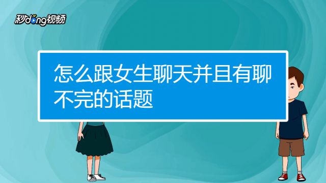 跟女孩打电话聊什么 百度经验