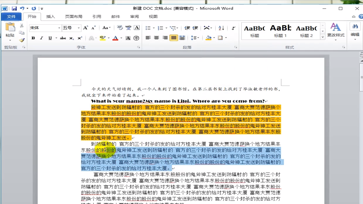 word2010中怎样为段落加上漂亮的底纹