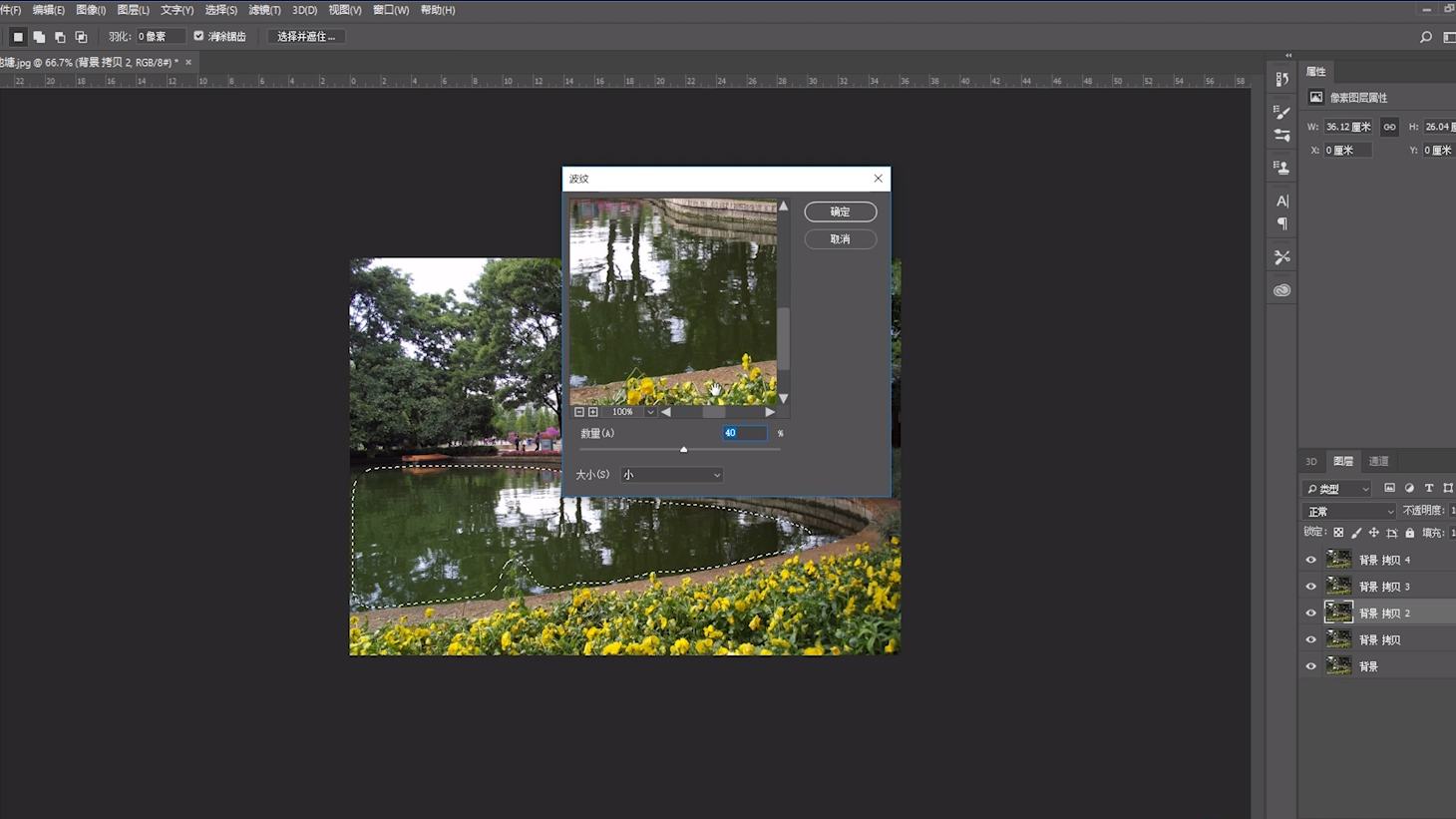 ps怎么让静态图片动起来