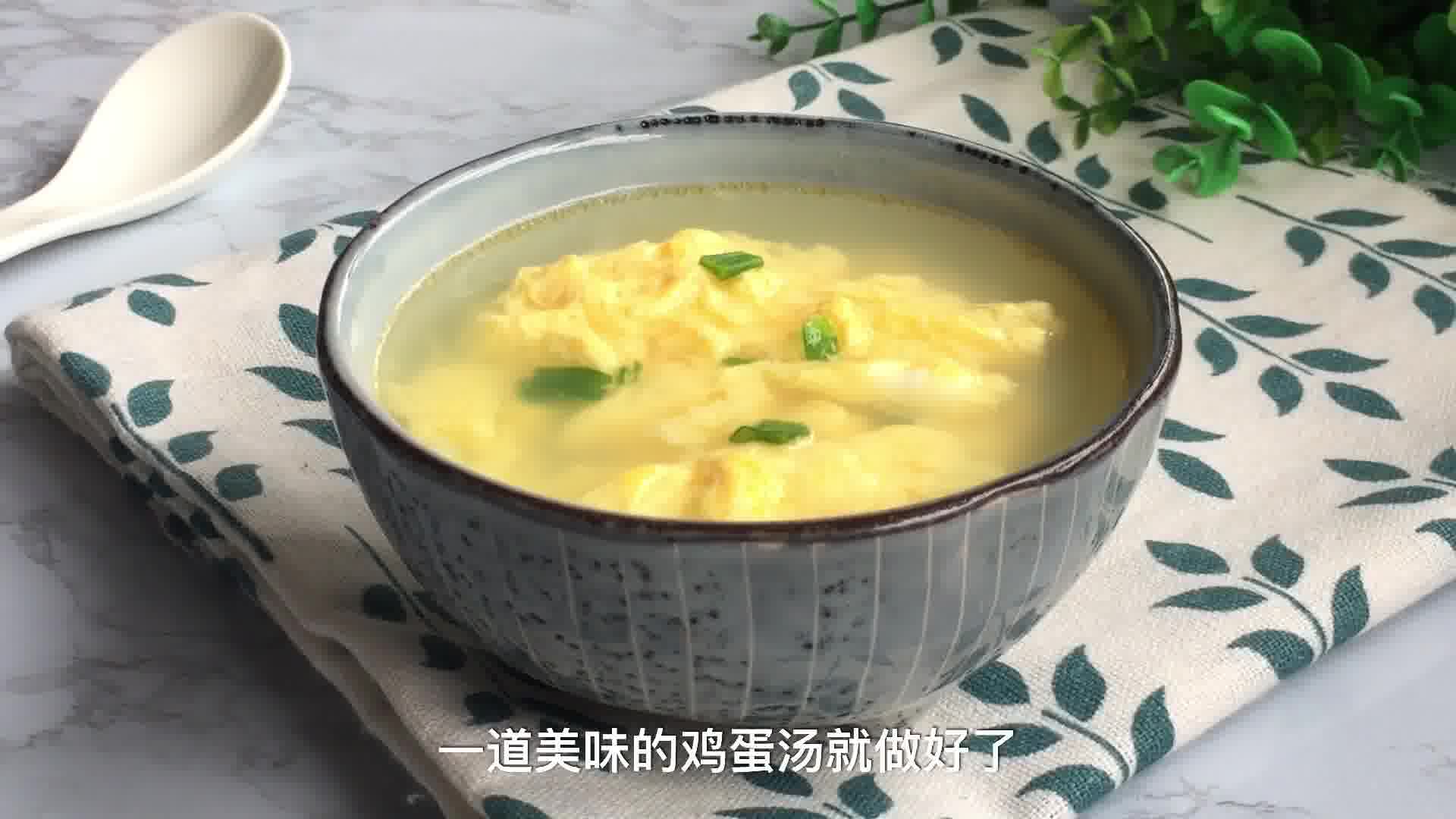 雞蛋湯怎麼做