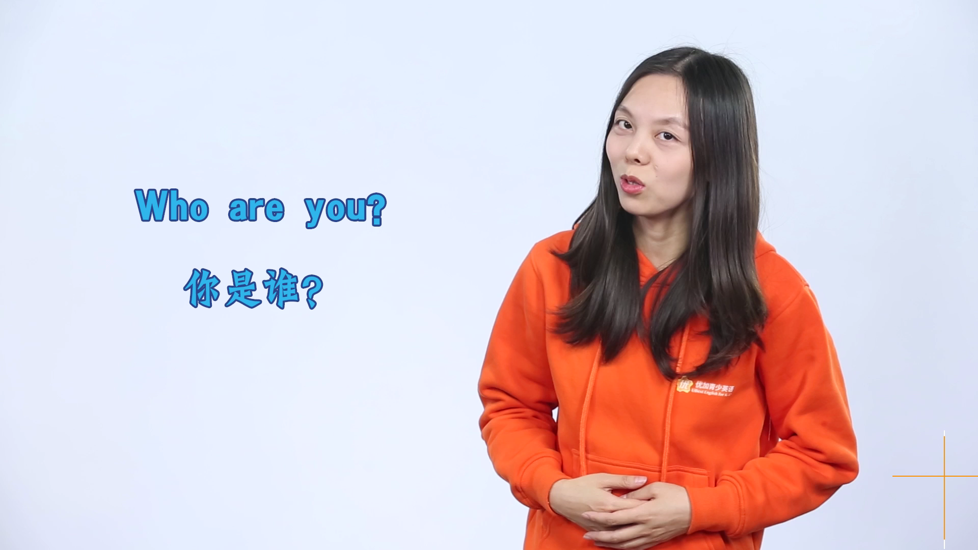 你是谁英文怎么说