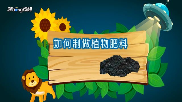 自制养花肥料 百度经验 自制养花肥料 百度经验