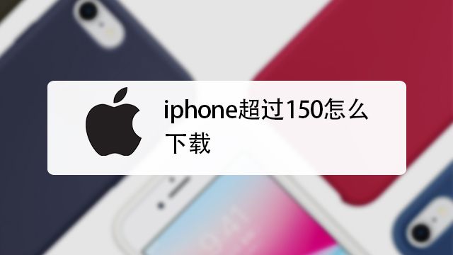 如何免费下载app Store付费软件 百度经验 如何免费下载app Store付费软件 百度经验
