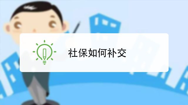 如何办理个人社保退保手续 百度经验