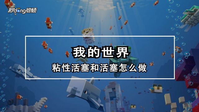 我的世界 Minecraft 粘液球怎么获得 百度经验 我的世界 Minecraft 粘液球怎么获得 百度经验