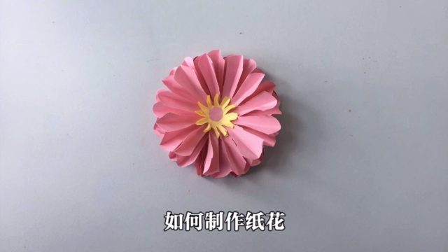 立体小纸花的做法 百度经验