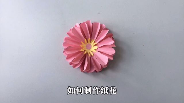 制作简单纸花 百度经验